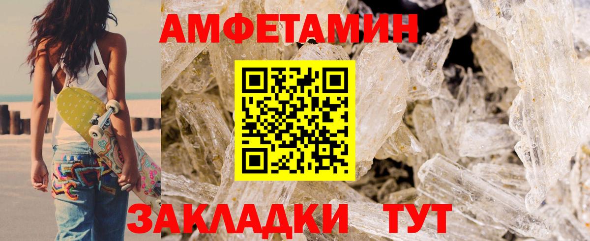 Обнинск  Amphetamine  Амфетамин  Вход с VPN  Amphetamine Розовый 