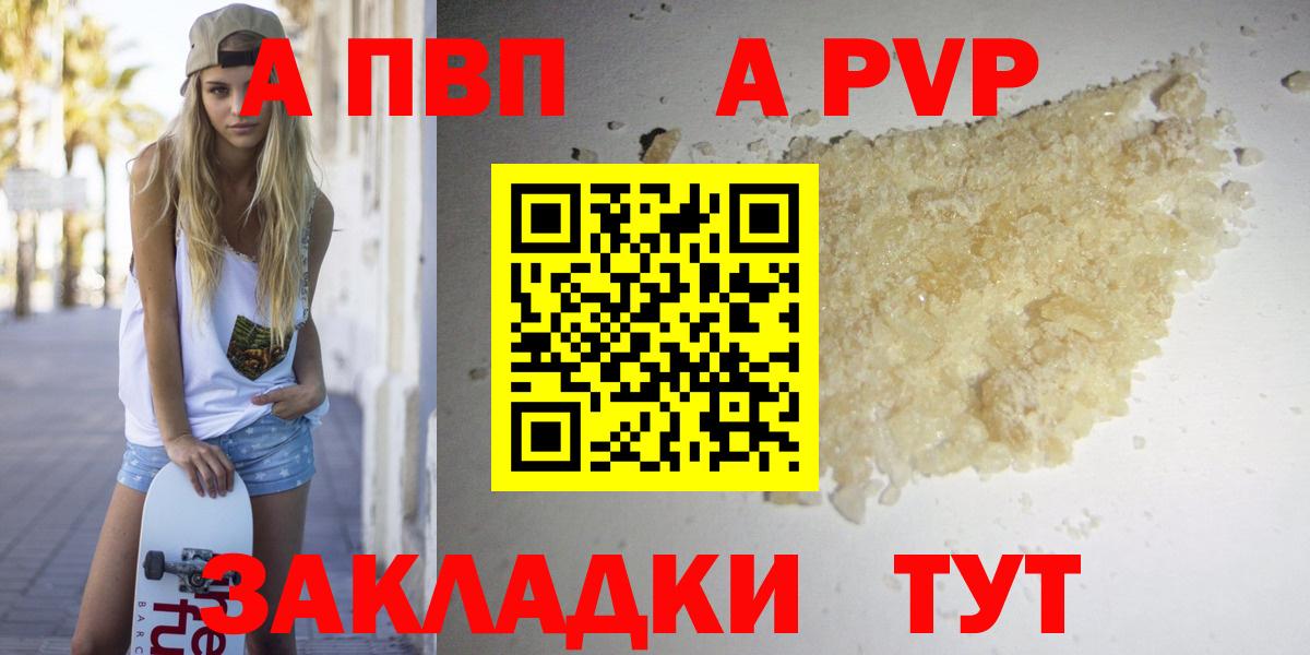 Alfa_PVP Crystall  Вход с VPN  A-PVP VHQ  Обнинск  А ПВП VHQ 