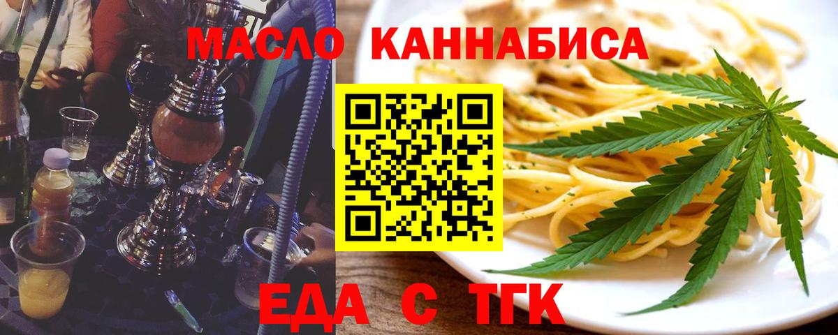Canna-Cookies конопля  Вход с VPN  Обнинск 