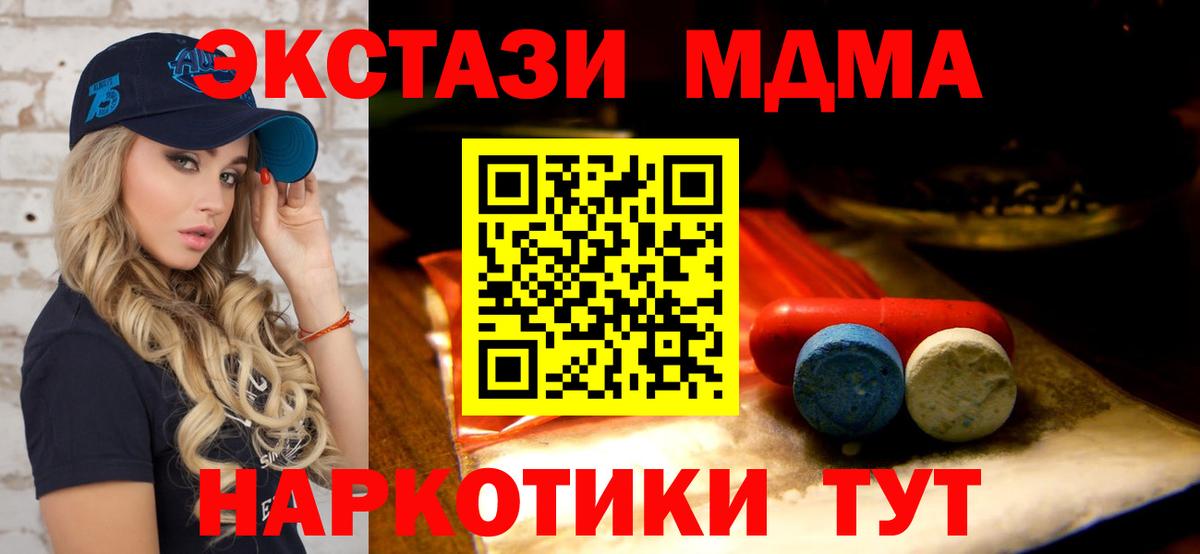ЭКСТАЗИ  Ecstasy 300 mg  Ecstasy 99%  Вход с VPN  Обнинск 