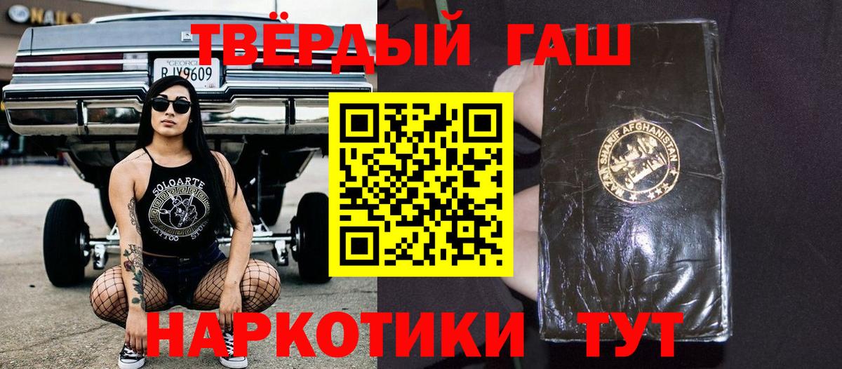 ГАШИШ ice o lator Обнинск