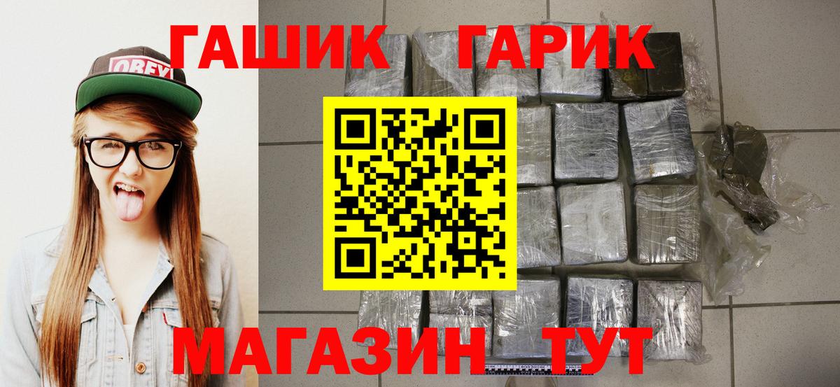 ГАШИШ убойный  Гашиш  ГАШ AMNESIA HAZE  Обнинск  Вход с VPN 