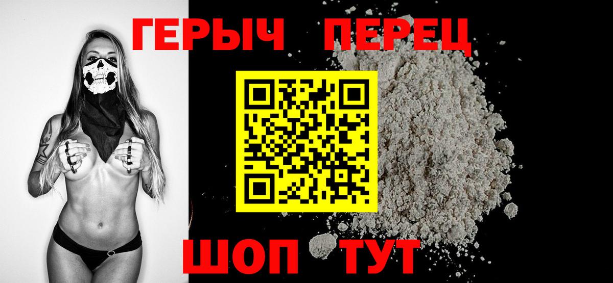 Обнинск  Героин хмурый  Вход с VPN 