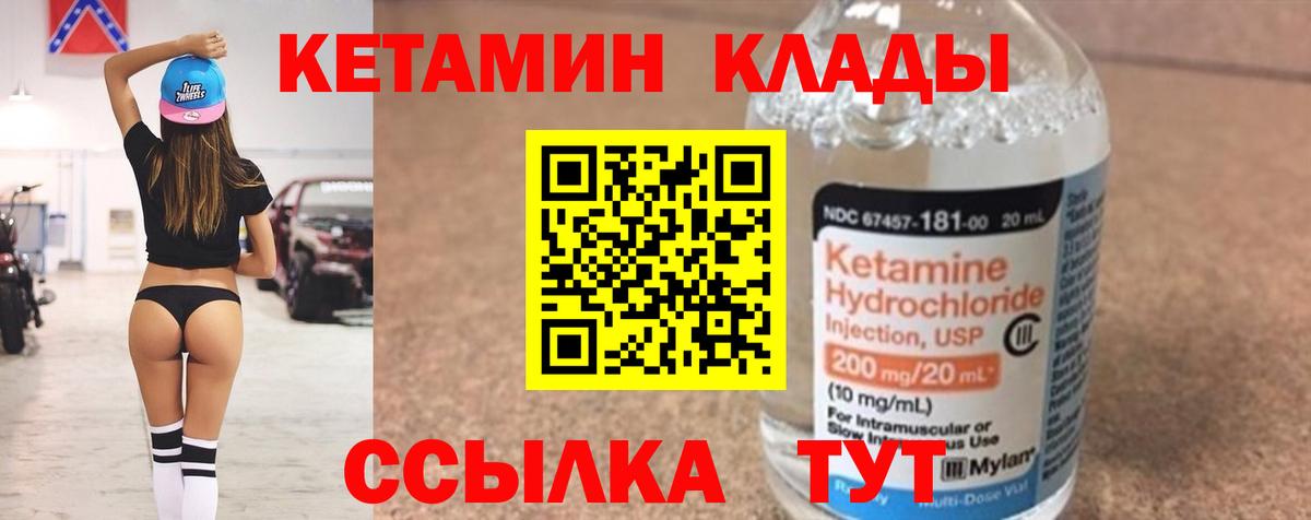 Обнинск  КЕТАМИН ketamine  Вход с VPN 