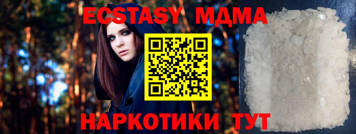 МДМА crystal  Вход с VPN  MDMA  Обнинск 