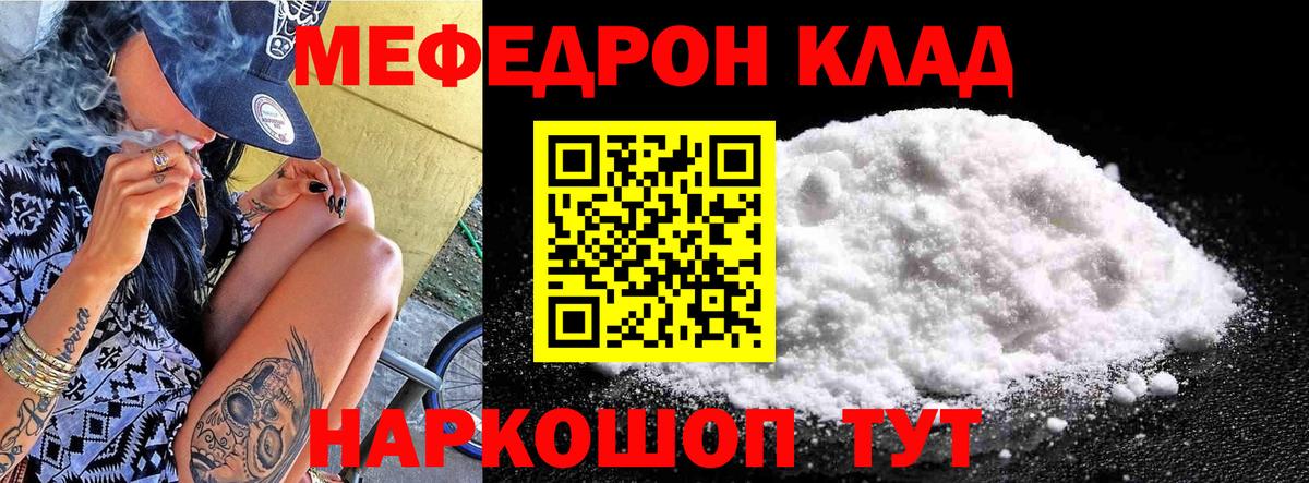 Мефедрон  Вход с VPN  Обнинск  Мефедрон mephedrone  МЯУ-МЯУ VHQ 
