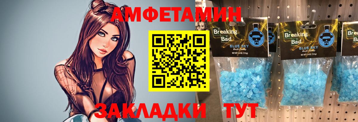 Первитин Methamphetamine Обнинск