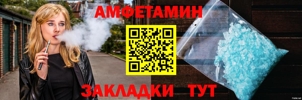 Первитин пудра  Вход с VPN  Обнинск 