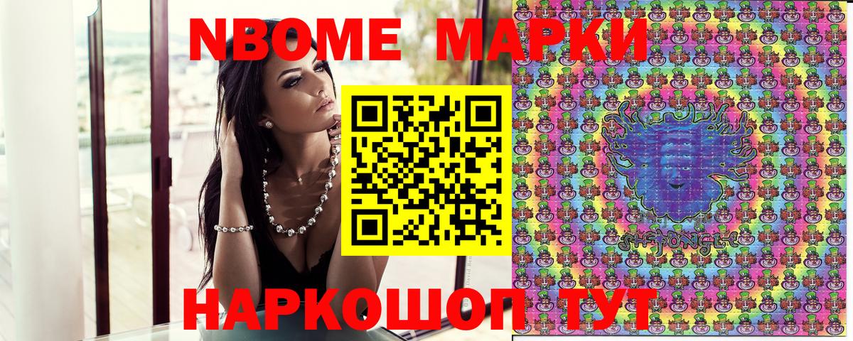 Марки 25I-NBOMe  Вход с VPN  Марки N-bome 1,8мг  Обнинск  Марки N-bome 1,8мг 