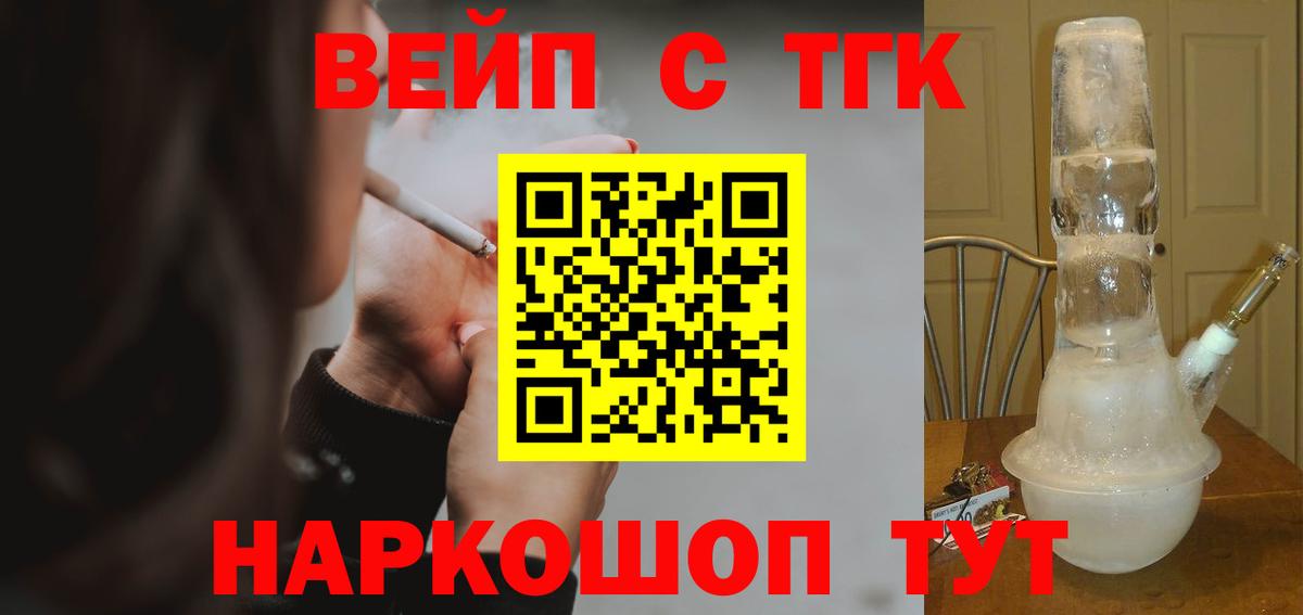 Обнинск  Вход с VPN  Вейп ТГК  A PVP СК кристаллы  Мефедрон   КОКАИН  ГАШИШ 