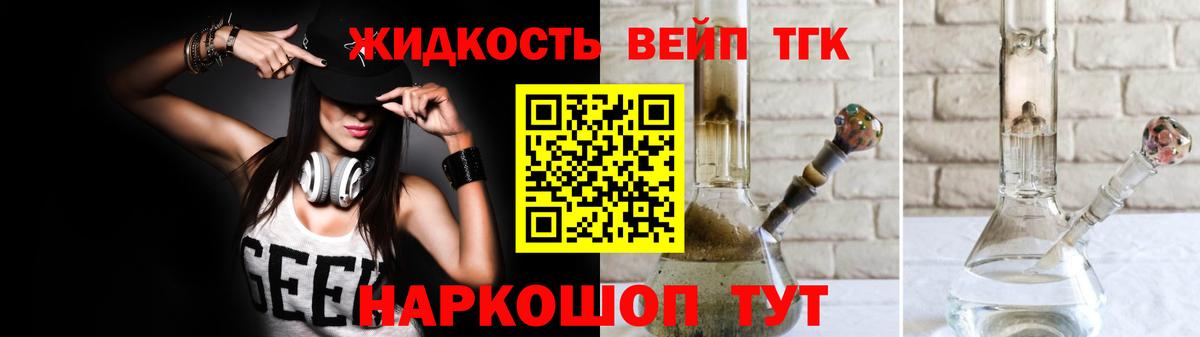 наркота  Дистиллят ТГК вейп с тгк  Вход с VPN  Дистиллят ТГК вейп  Обнинск 